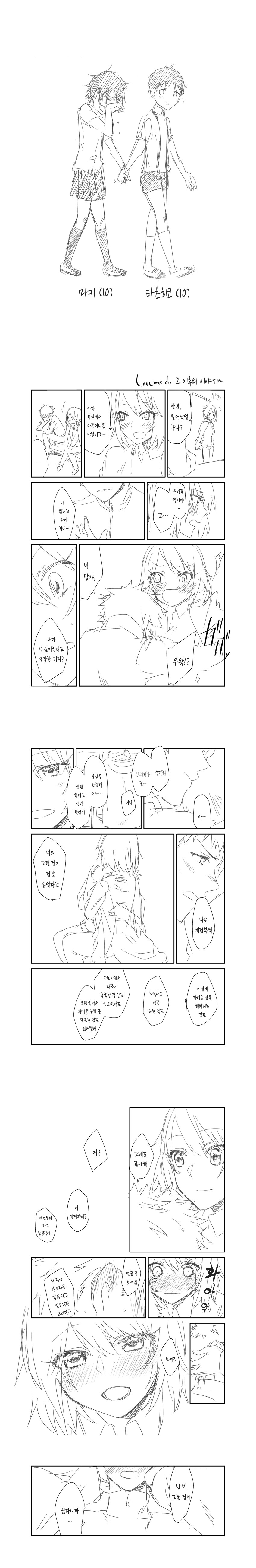 가출한 소꿉친구를 주운 만화.manga_3.jpg