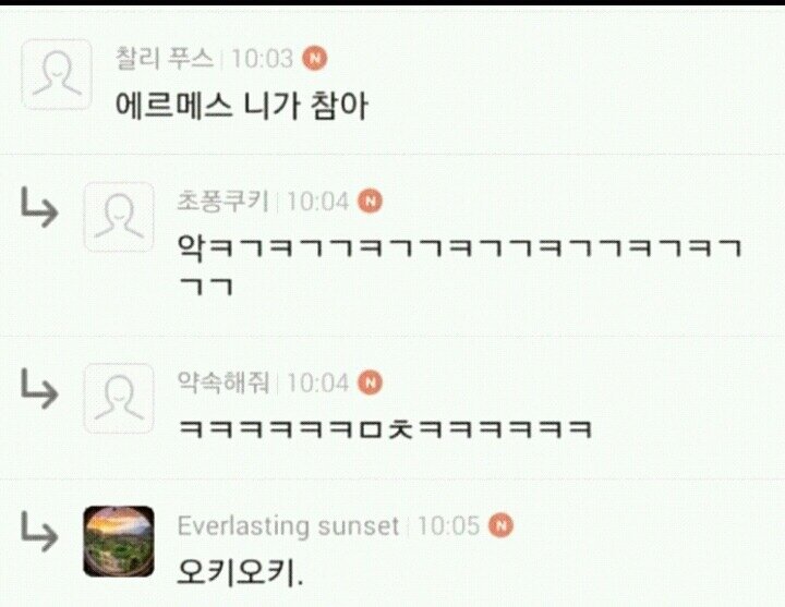 남친에게 애칭 강요하는 여자_3.jpg