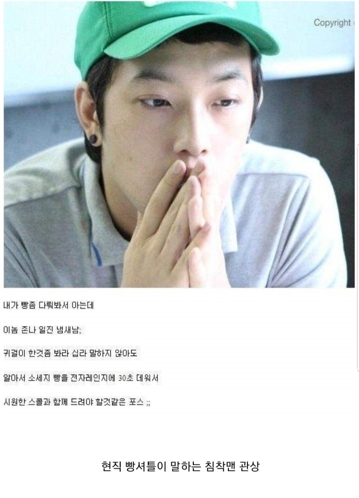 침착맨 일찐설 돌았던 이유_4.jpg