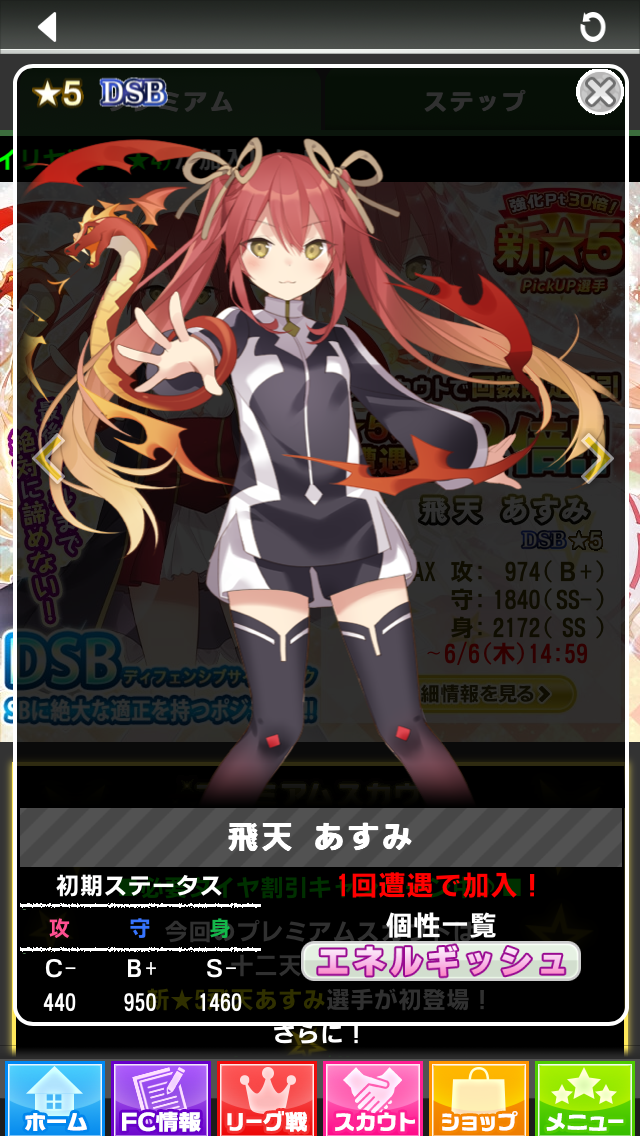 6월신규선수 히텐아스미_2.png