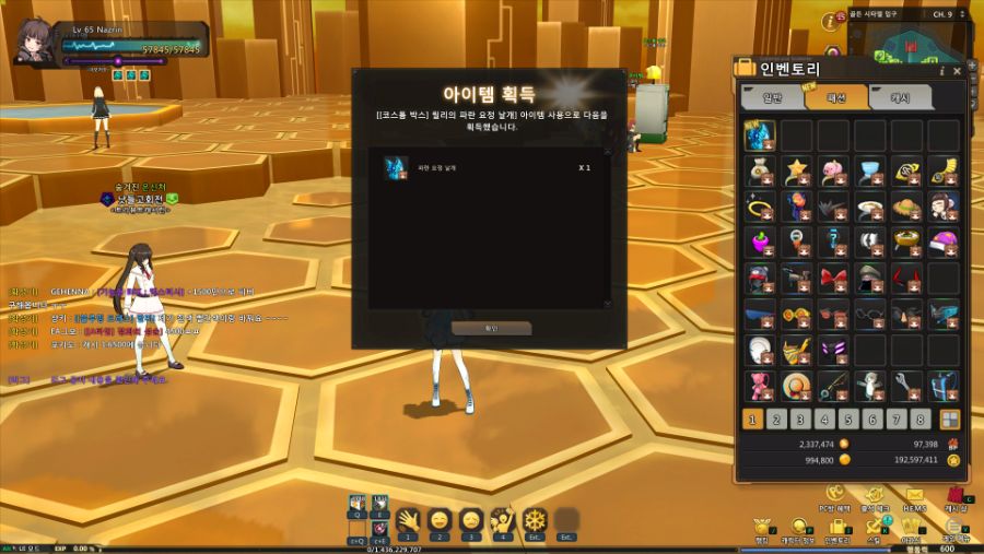 SoulWorker 2019-06-02 23-20-33-706.jpg