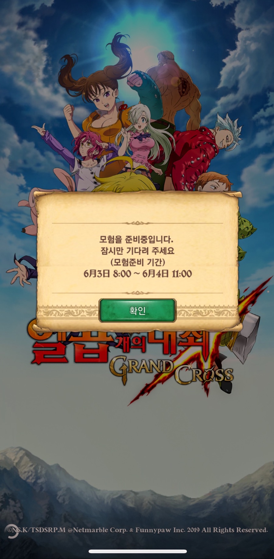 아직 게임 플레이는 불가네요._1.jpeg