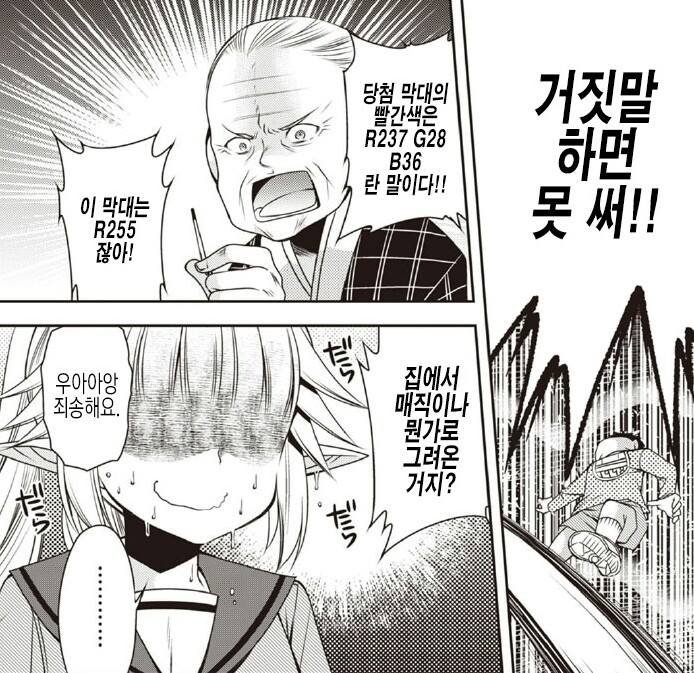 마비노기 유저 기본 소양.jpg_1.jpg