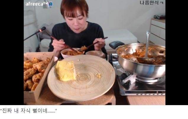 순간 현자타임 온 먹방 BJ_2.jpg