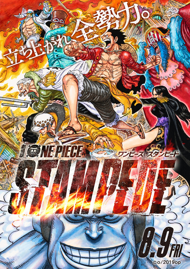 onepiece_fixw_640_hq.jpg