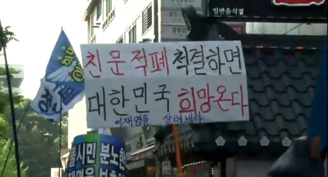 이재명 : 적페세력 회생하는데 내부갈등은 자해행위_2.jpg