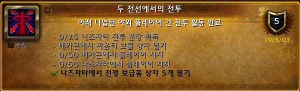8.2 아제로스의 심장과 정수 가이드._13.jpg