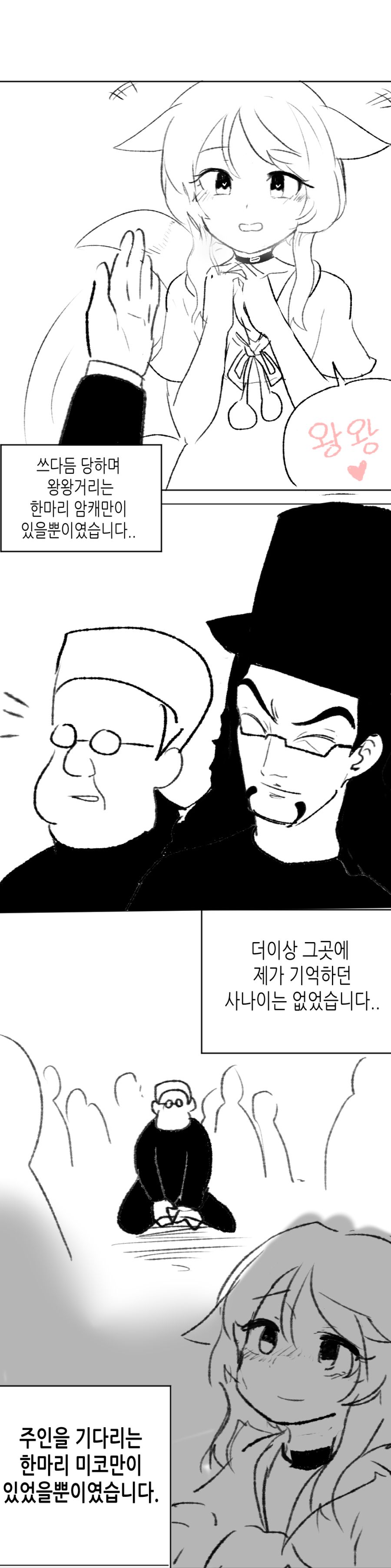제 소중한 친구가 NTR(네토라레) 당해버린.manga_2.png