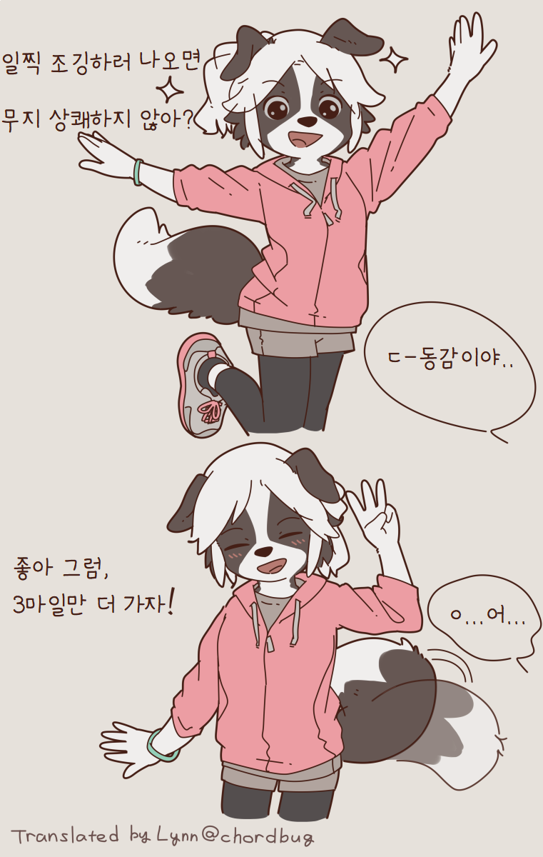 스압)개과 여친 망가 모음_15.png