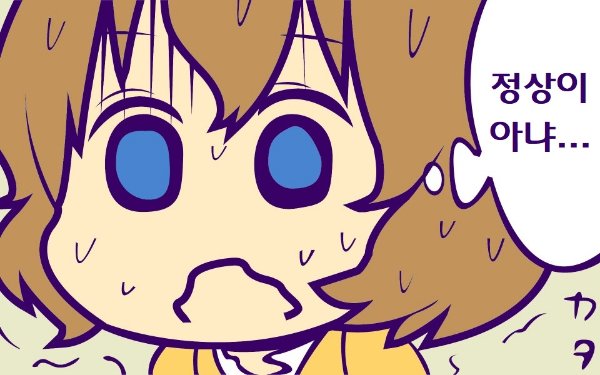 유게 로리콘 퇴치짤_9.jpeg