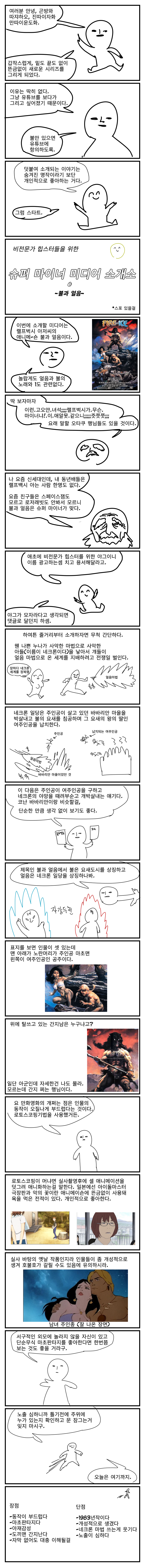 슈마미소01.png