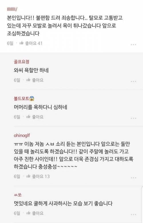 사무실에서 욕은 좀 아니잖아요.jpg_2.jpg