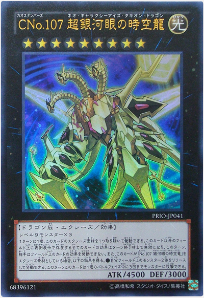 유희왕)드래곤성애자 코나미가 환장하는 것_8.jpg