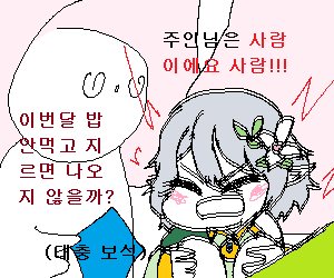 콧코로.png