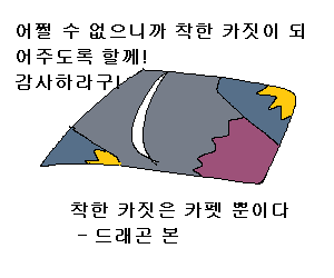 프리코네 캬루.png