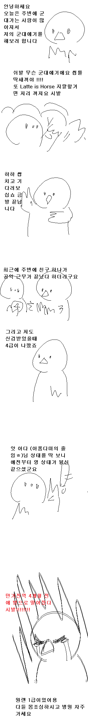 군대일상.png