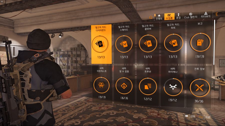 Tom Clancy's The Division® 22019-6-7-17-51-39.png