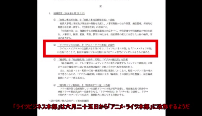 호소야 노부유키 6월 25일 주주총회때 애니부 복귀 결정_1.jpg