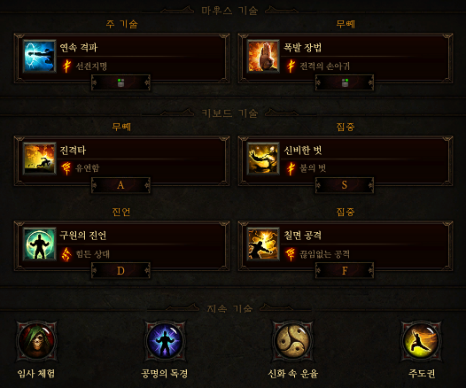 [도전 균열] 103차 수도사 맵 정보 입니다._1.png