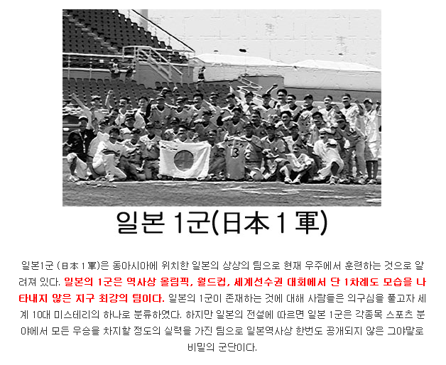 일본 축구 국가대표 1군의 비밀_2.png
