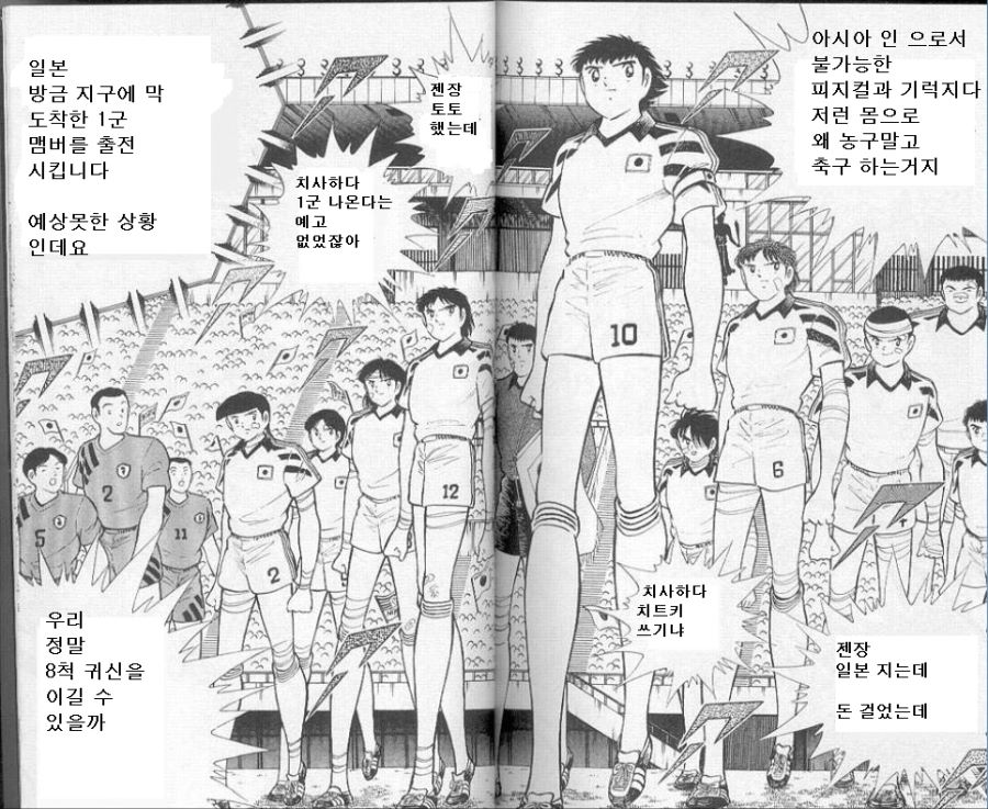 일본 축구 국가대표 1군의 비밀_1.jpg