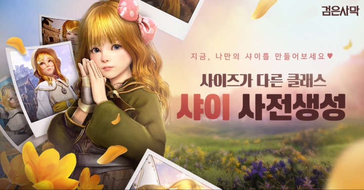 샤이 이미지