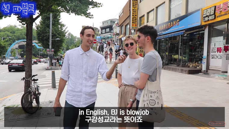 외국인이 충격 받았던 콩글리시 단어_4.png