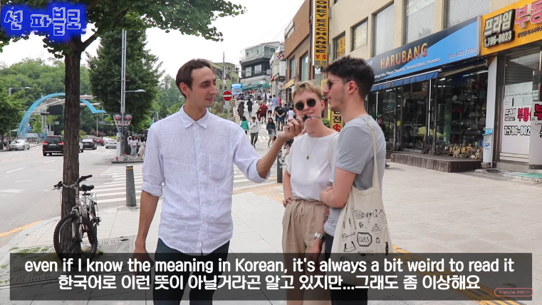 외국인이 충격 받았던 콩글리시 단어_5.png