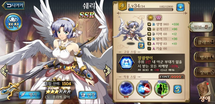 langrisser-20190612-152619-000.jpg