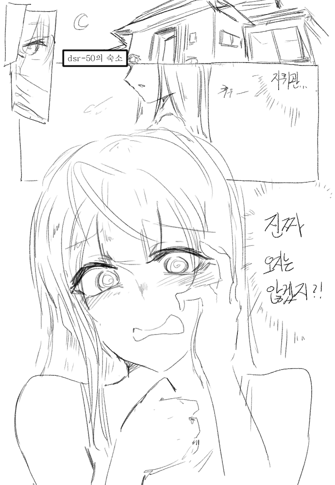 [소전] 사실 처녀인 도시락과 하려는 만화_2.png