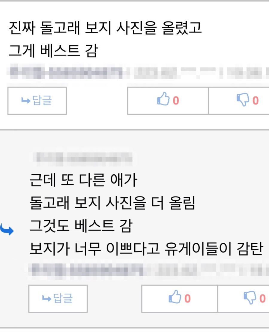 유게에서 한달전에 일어난 돌고래보지 사건 정리.jpg_1.jpeg