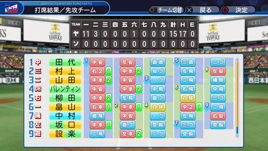 実況パワフルプロ野球２０１８_20190612183015.jpg