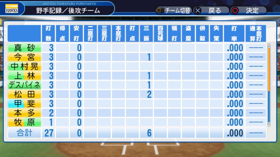 実況パワフルプロ野球２０１８_20190612183053.jpg