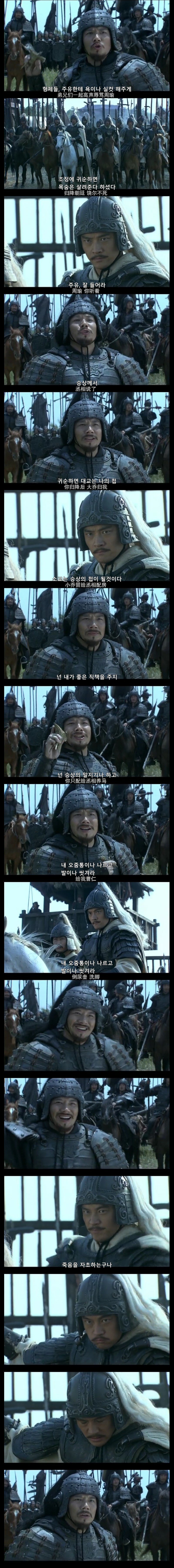 삼국지) 잘 빡치는 주유.jpg_1.jpg