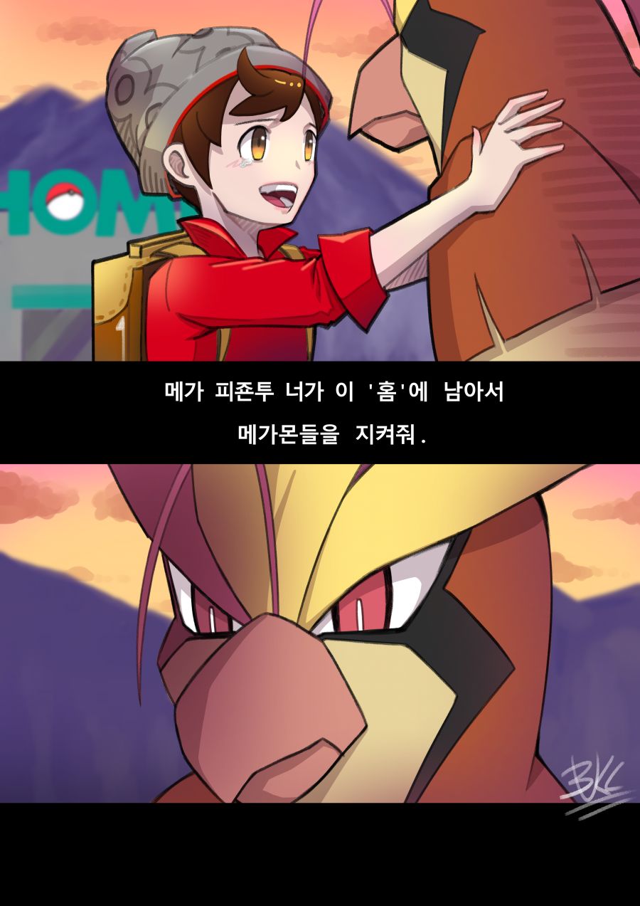 집 잘봐 피죤투.png