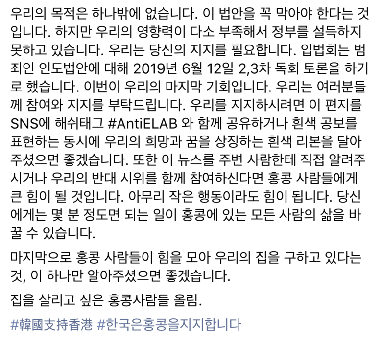 홍콩대학생들이 한국어로 쓴 호소문_2.jpg