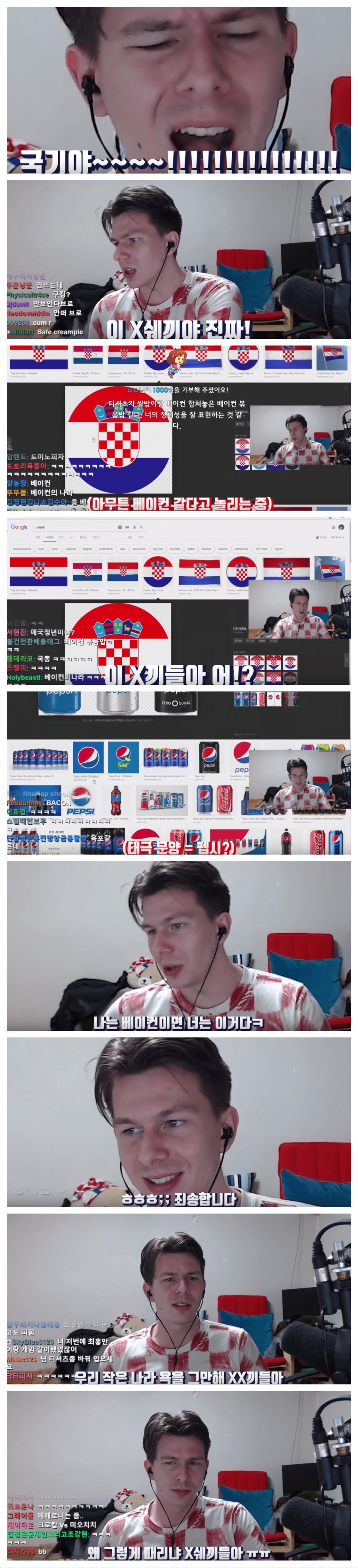 한국인에게 국기비하 당한 크로아티아인.jpg_2.jpeg