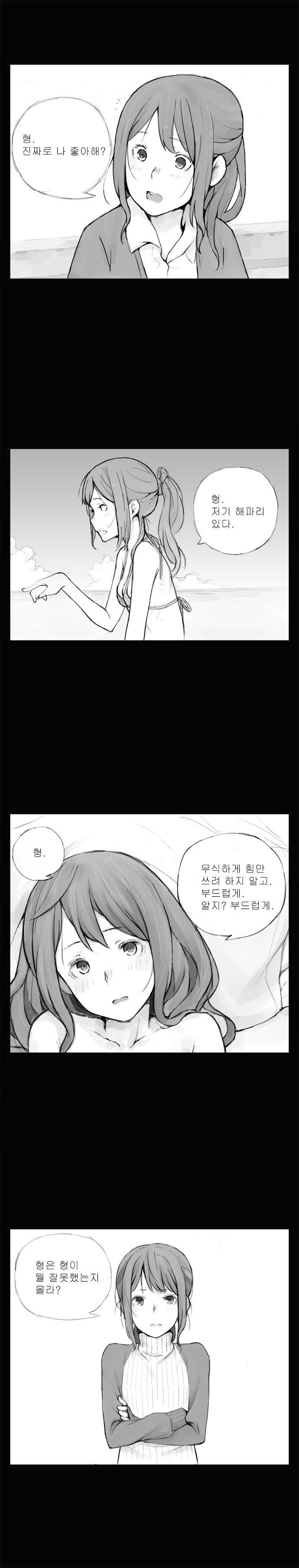 형이라고 부르는 만화_4.jpg