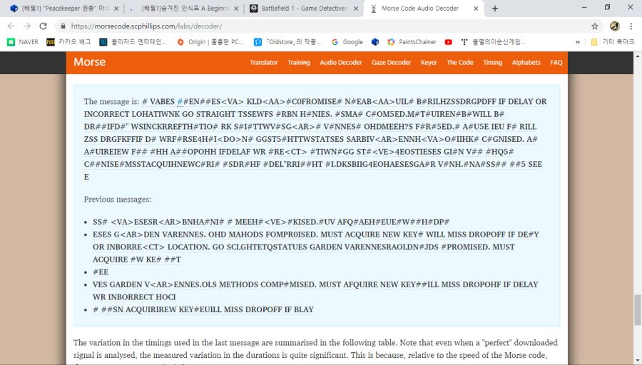 배틀필드 1 피스키퍼 개방하려고하는데요_1.png