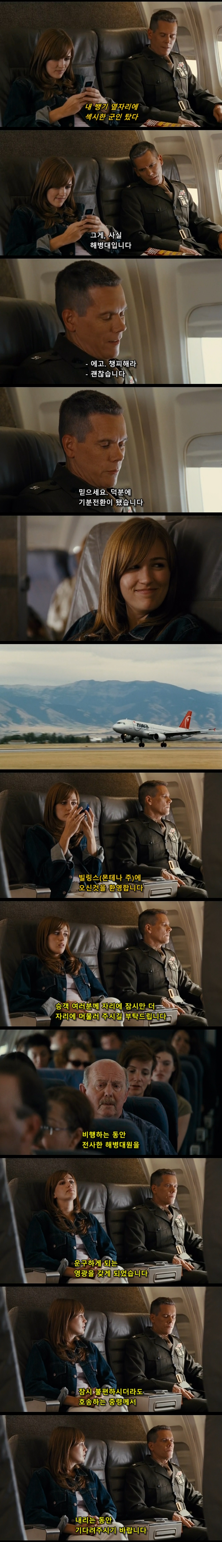 파병에서 돌아온 병사를 집에 데려다 주는 영화_9.jpg