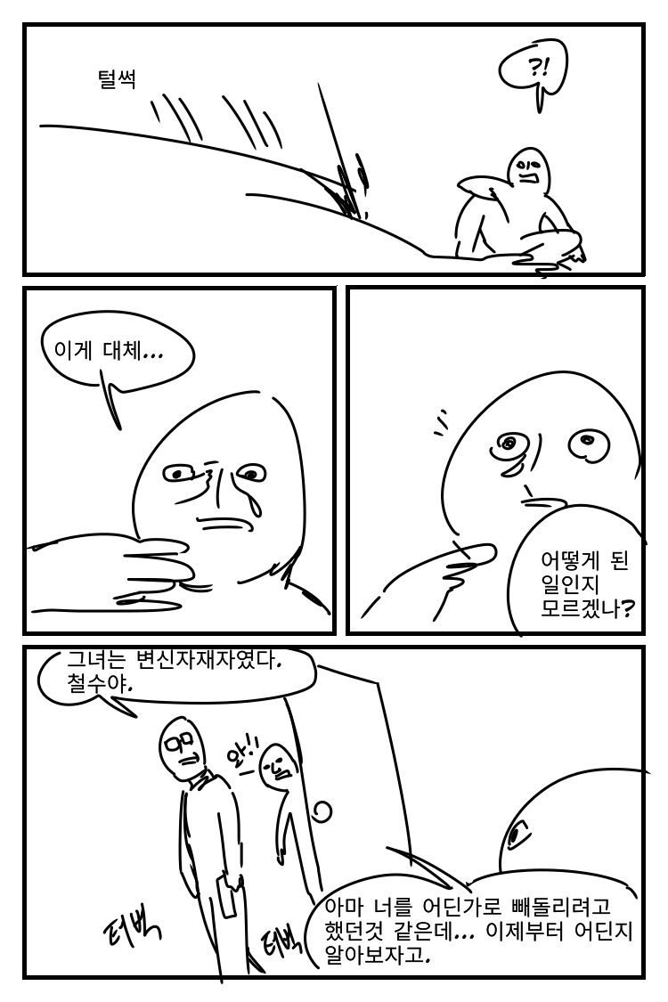 그날밤34-5.png