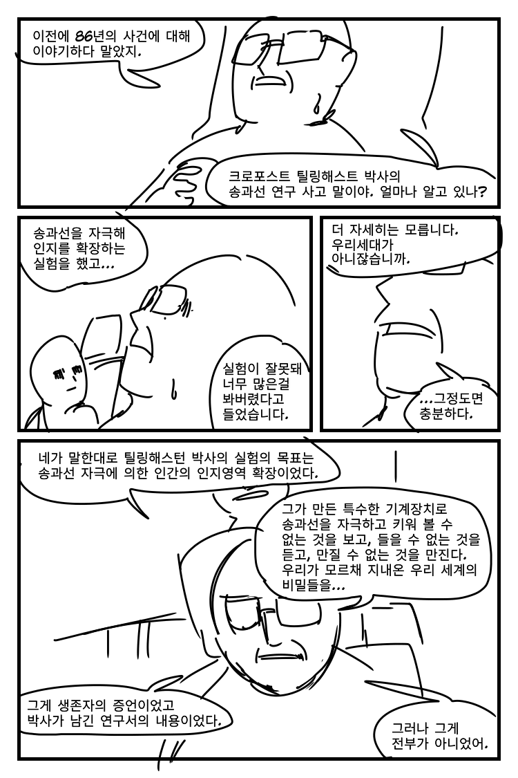 그날밤36-3.png