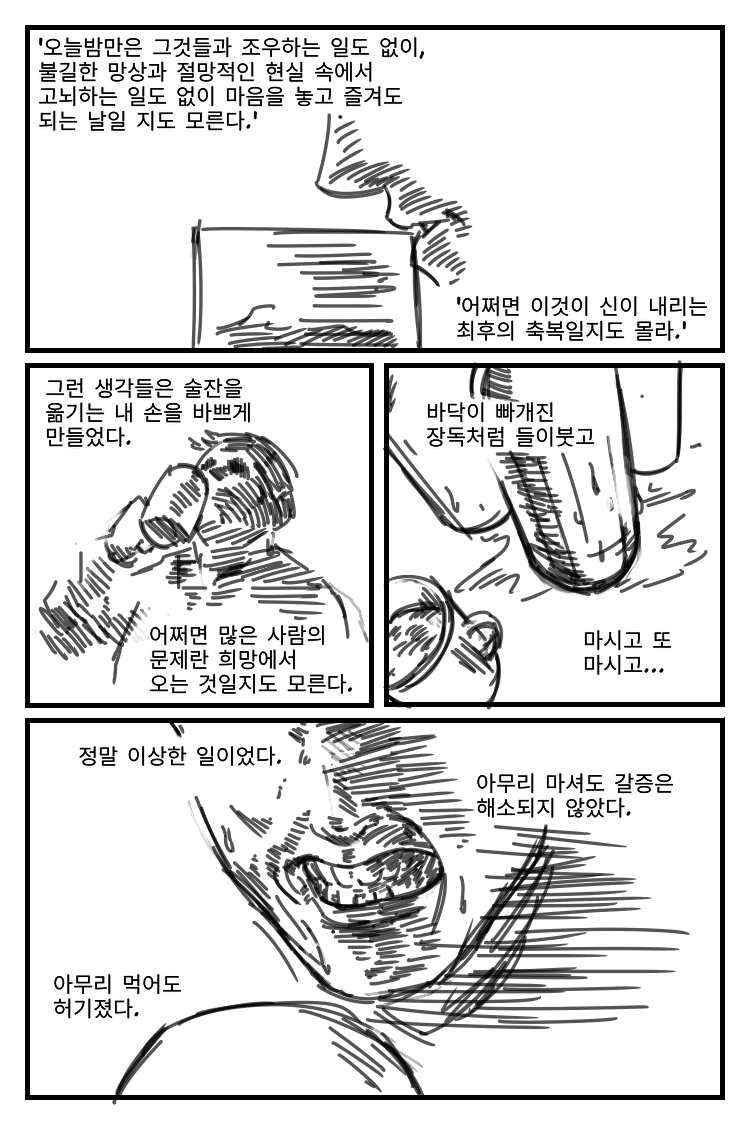 그날밤38-3.png