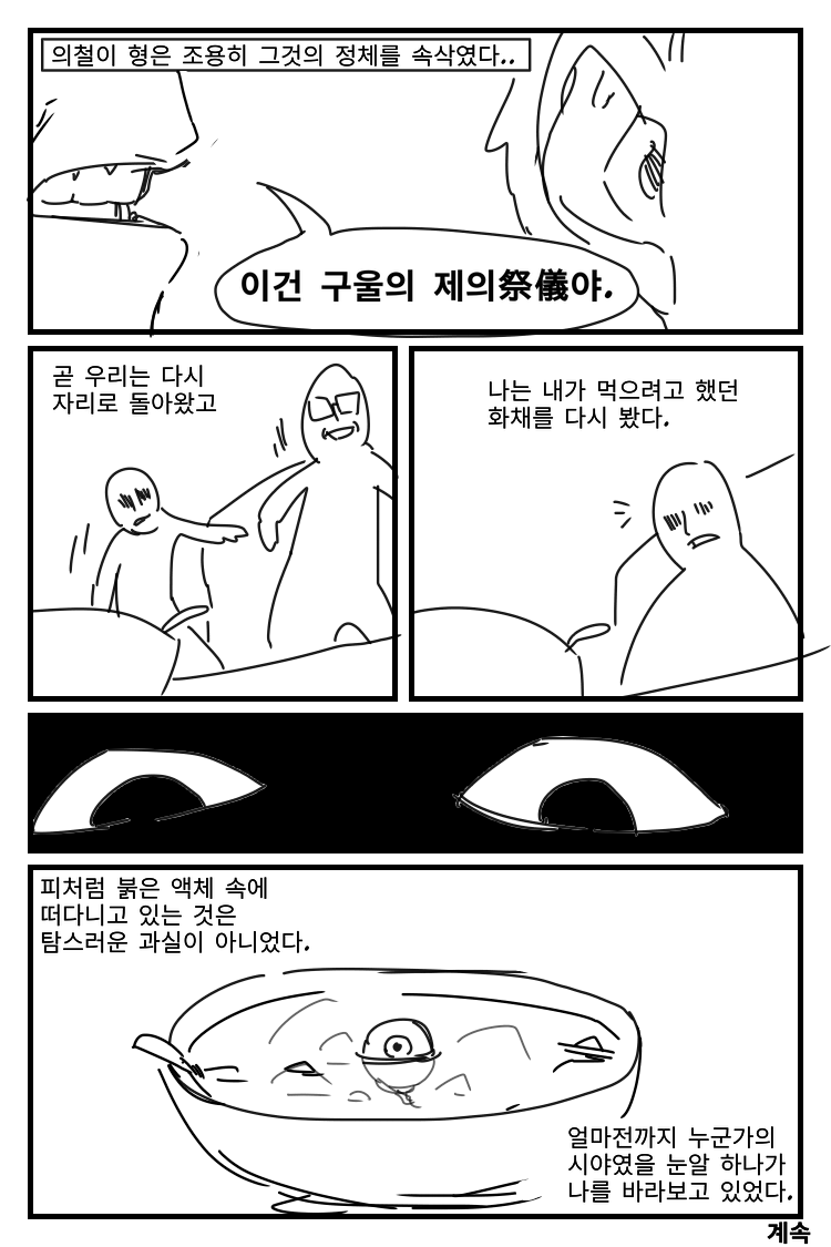 그날밤38-8.png