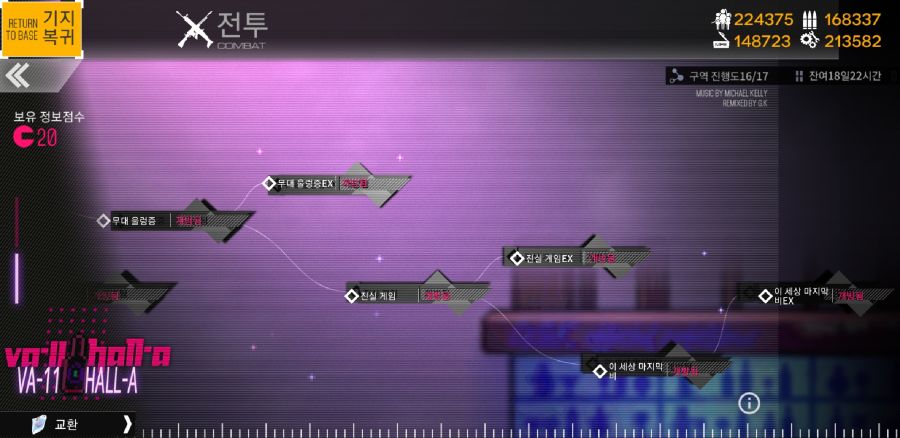 Screenshot_20190616-162533_소녀전선.jpg