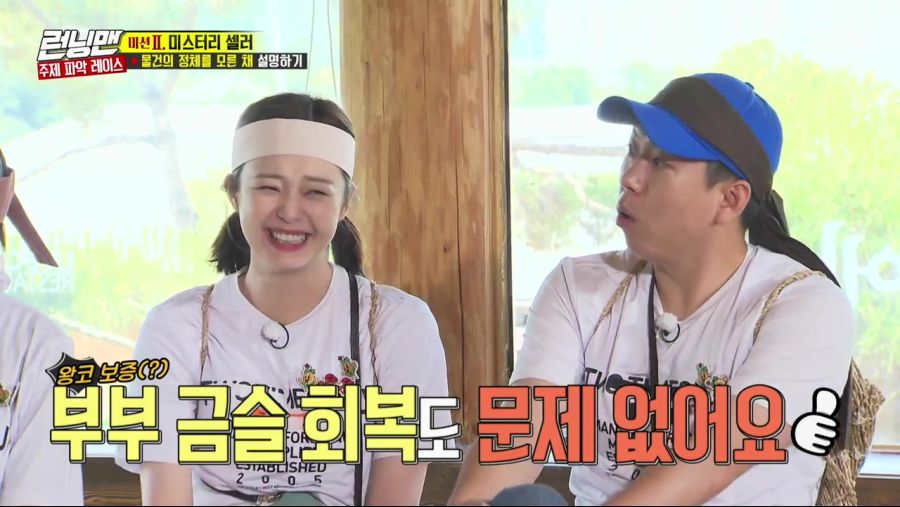 런닝맨.E456.190616.720p-NEXT.mp4_20190616_193951.595.jpg