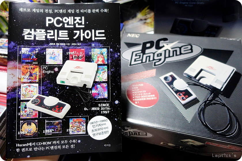 ■ PC엔진 컴플리트 가이드 (PC-ENGINE COMPLETE GUIDE) 스압_3.png