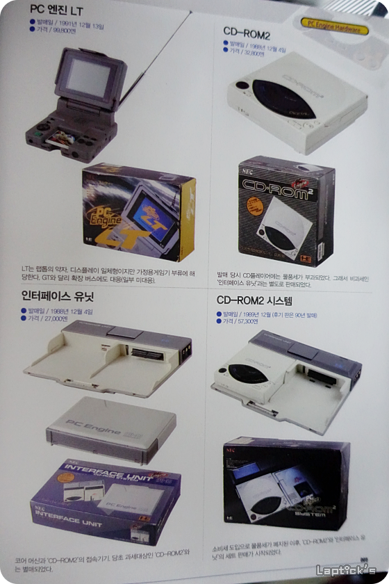 ■ PC엔진 컴플리트 가이드 (PC-ENGINE COMPLETE GUIDE) 스압_33.png