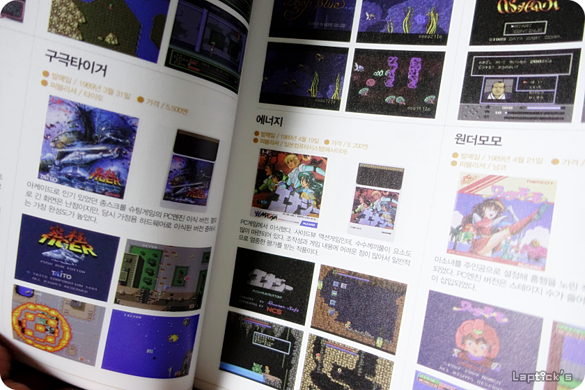 ■ PC엔진 컴플리트 가이드 (PC-ENGINE COMPLETE GUIDE) 스압_78.png