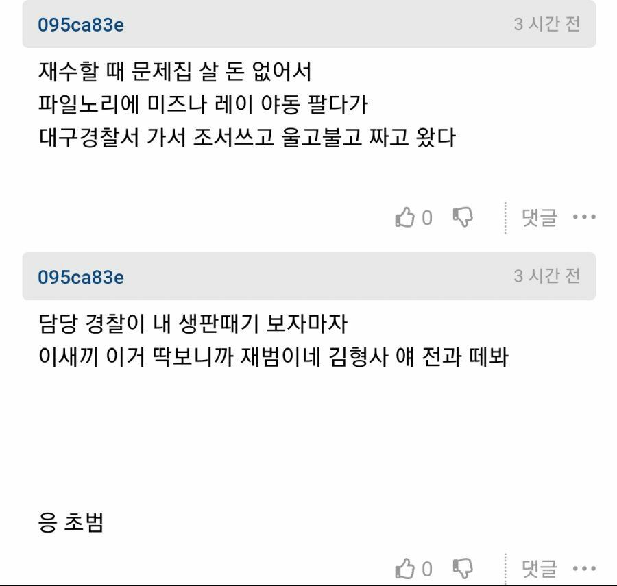 눈물젖은 복돌이의 문제집_1.jpg